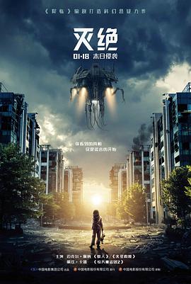 静默频率 蓝光电影海报