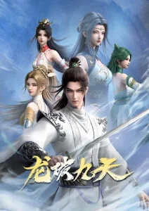 潮汐少年 蓝光影视动漫海报